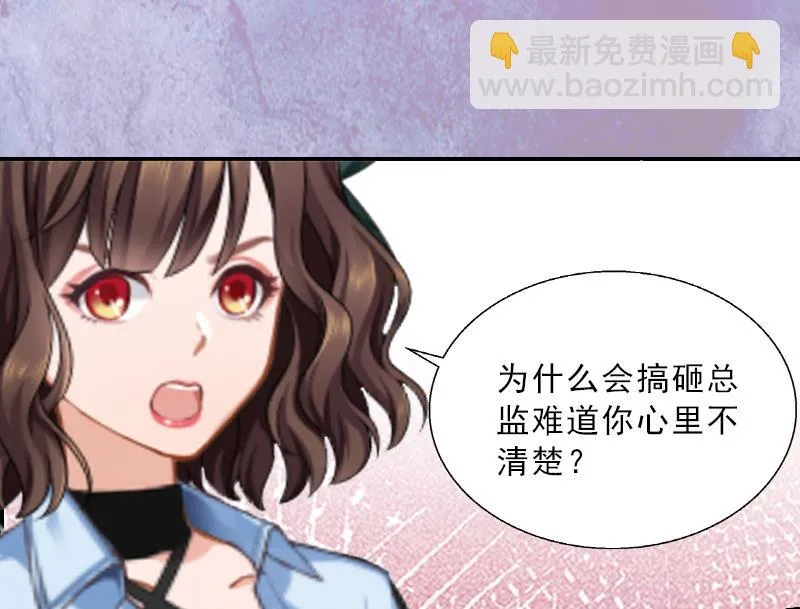 第4话 我被辞退了？ 第24页