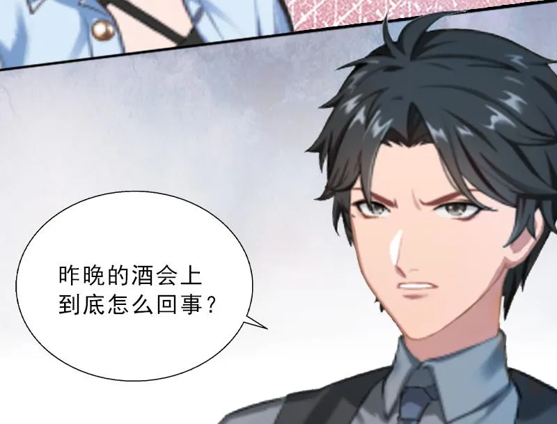第4话 我被辞退了？ 第25页