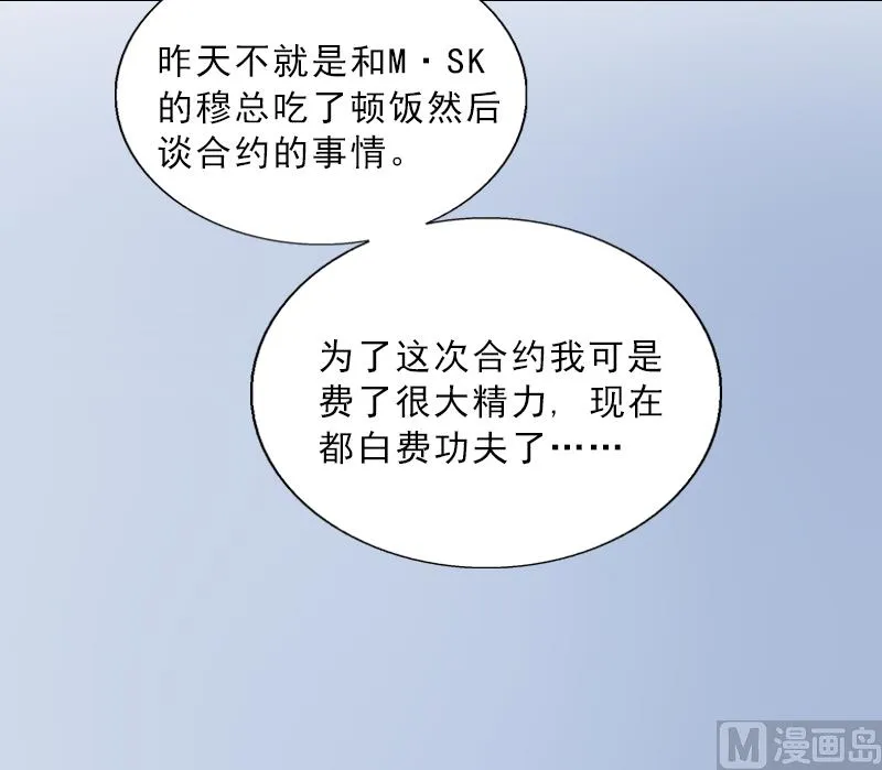 第4话 我被辞退了？ 第27页
