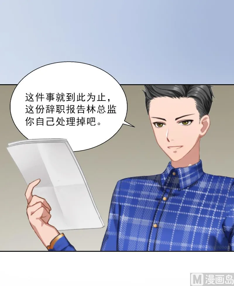 第4话 我被辞退了？ 第28页