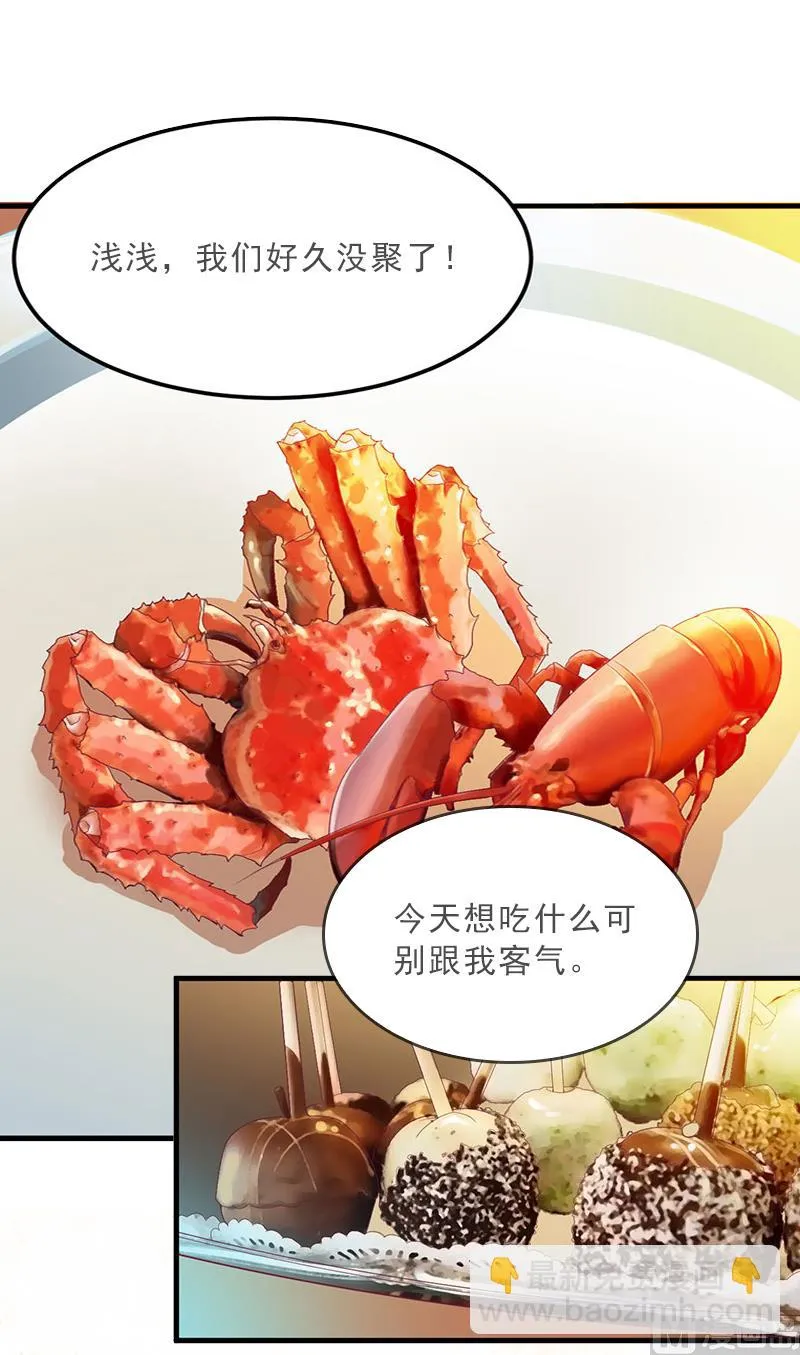 第4话 我被辞退了？ 第36页