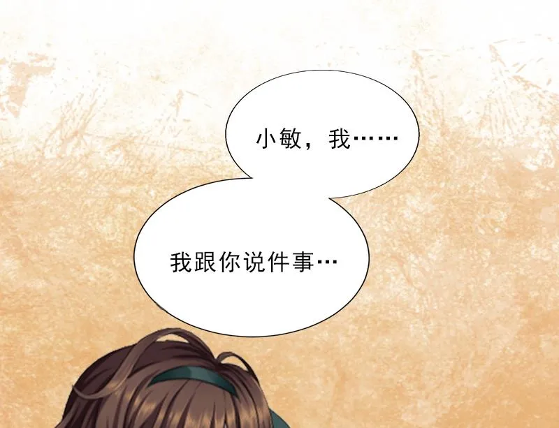 第4话 我被辞退了？ 第37页