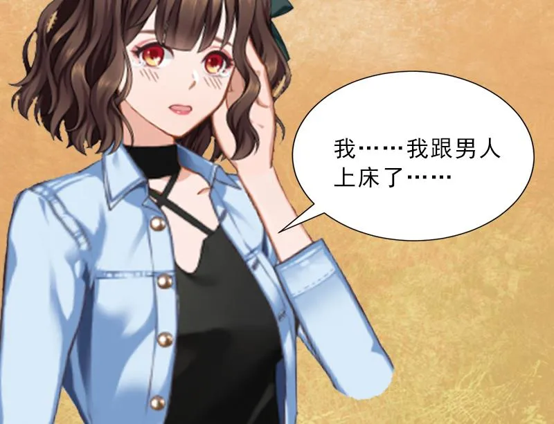 第4话 我被辞退了？ 第38页