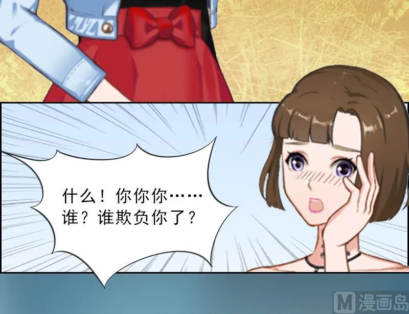第4话 我被辞退了？ 第39页