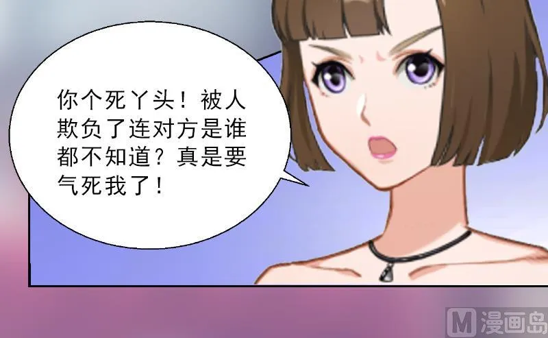 第4话 我被辞退了？ 第42页