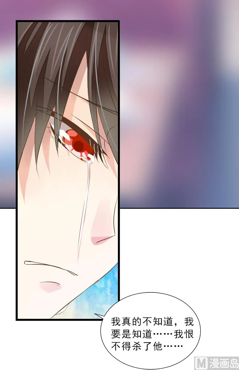 第4话 我被辞退了？ 第43页