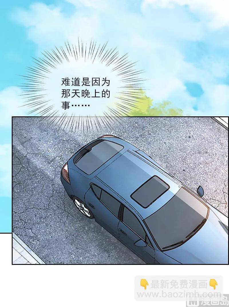 第4话 我被辞退了？ 第46页