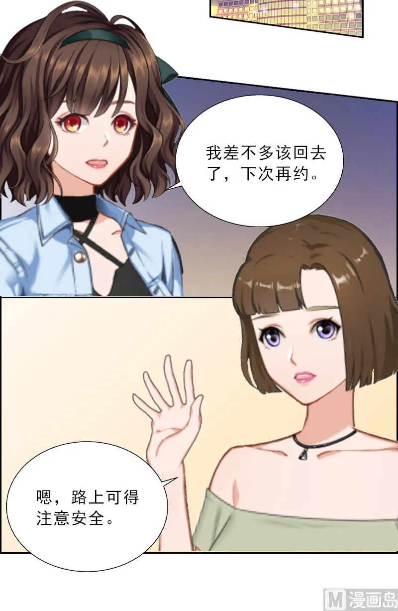第4话 我被辞退了？ 第48页