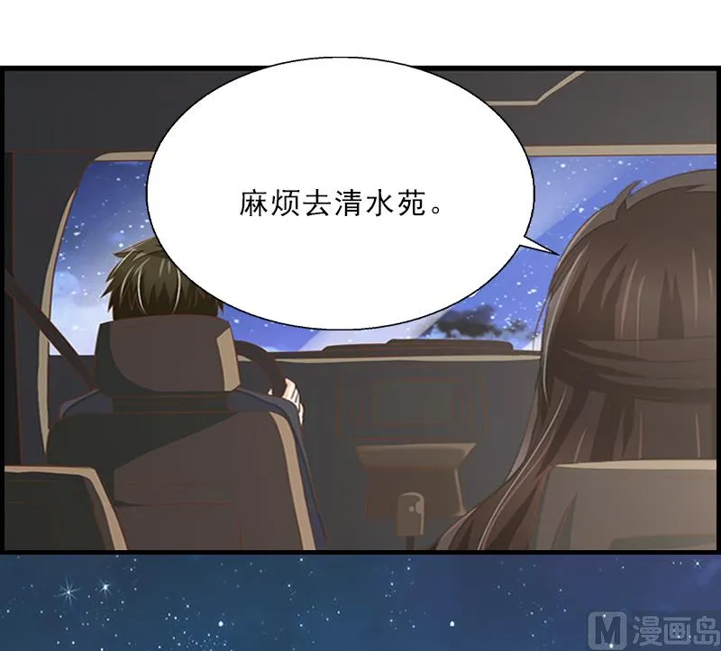 第4话 我被辞退了？ 第50页