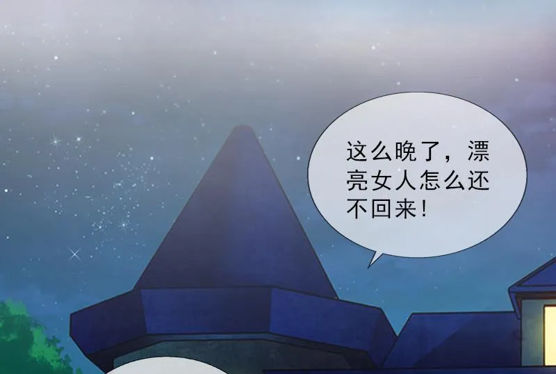 第4话 我被辞退了？ 第52页