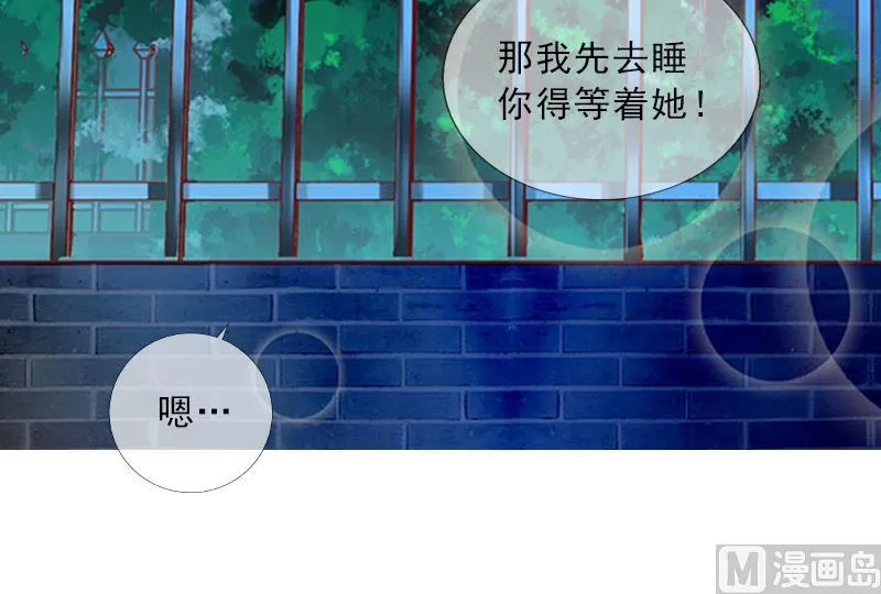 第4话 我被辞退了？ 第54页