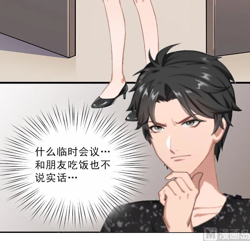 第4话 我被辞退了？ 第57页