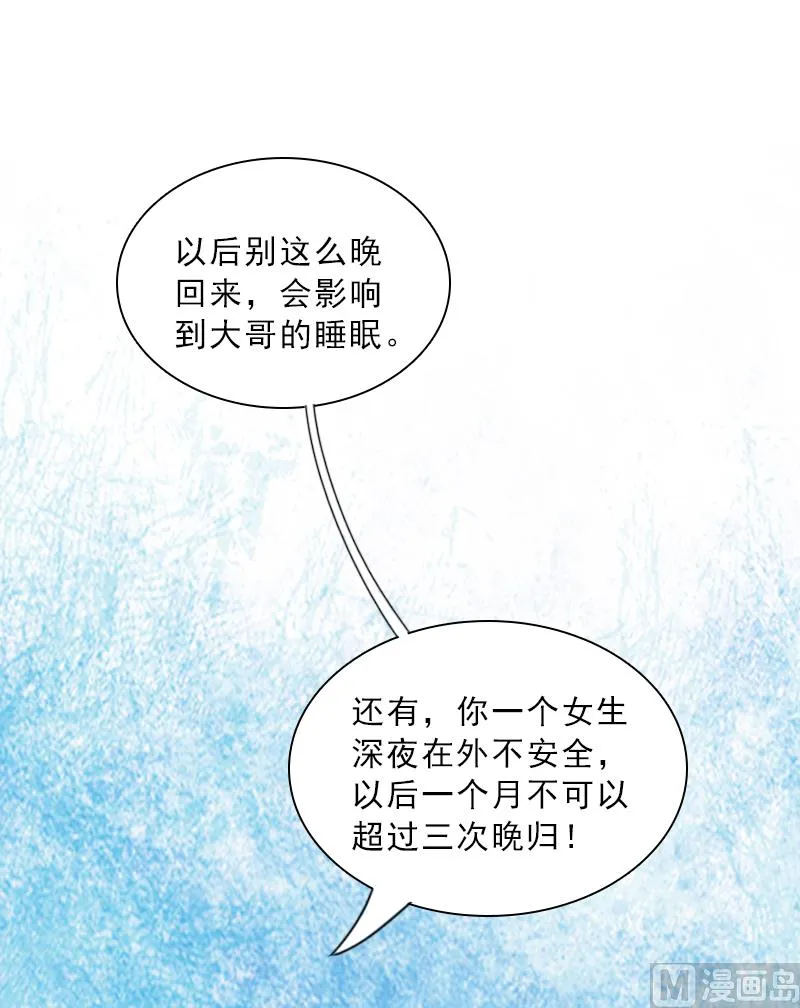 第4话 我被辞退了？ 第58页