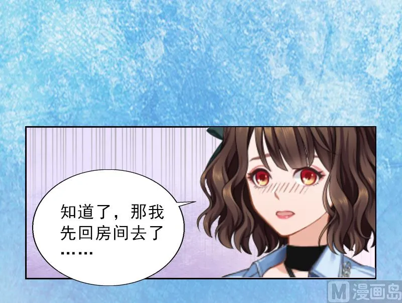 第4话 我被辞退了？ 第59页
