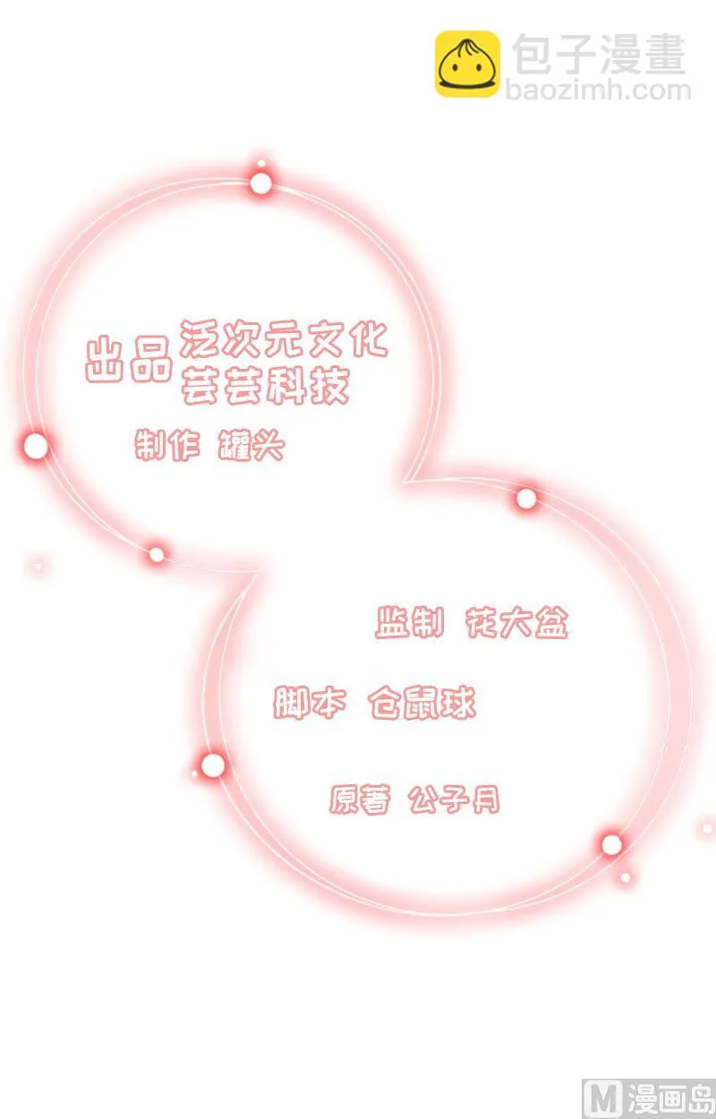 第5话 她是我的女人 第2页