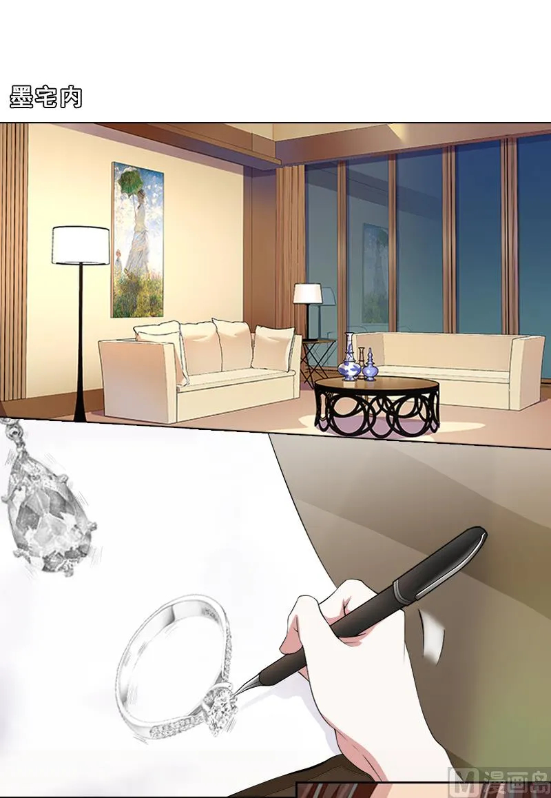 第5话 她是我的女人 第3页