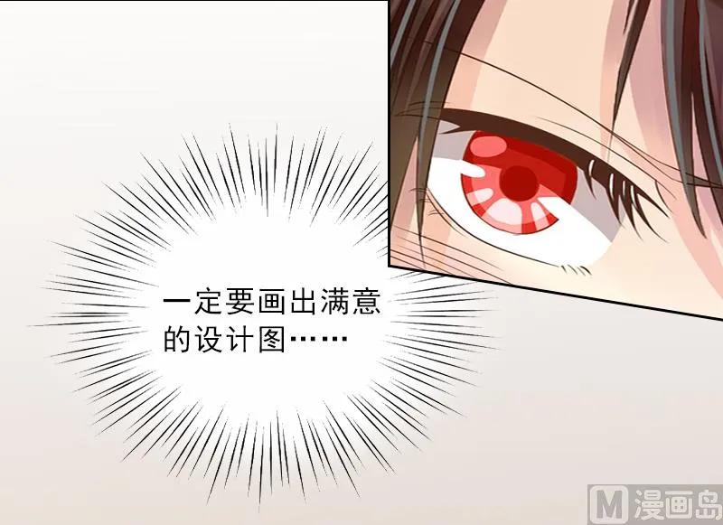 第5话 她是我的女人 第4页