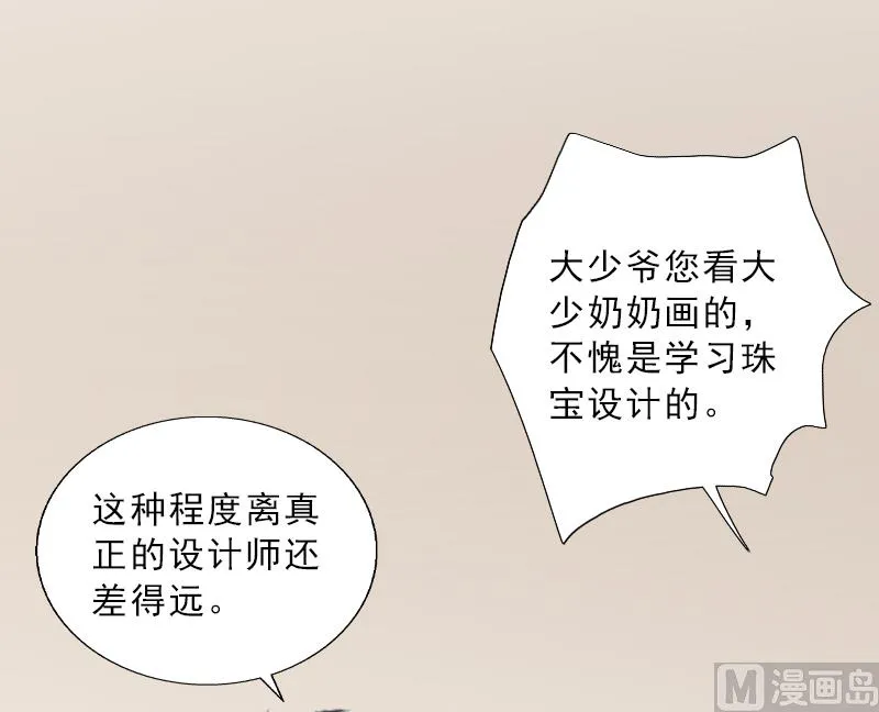 第5话 她是我的女人 第5页