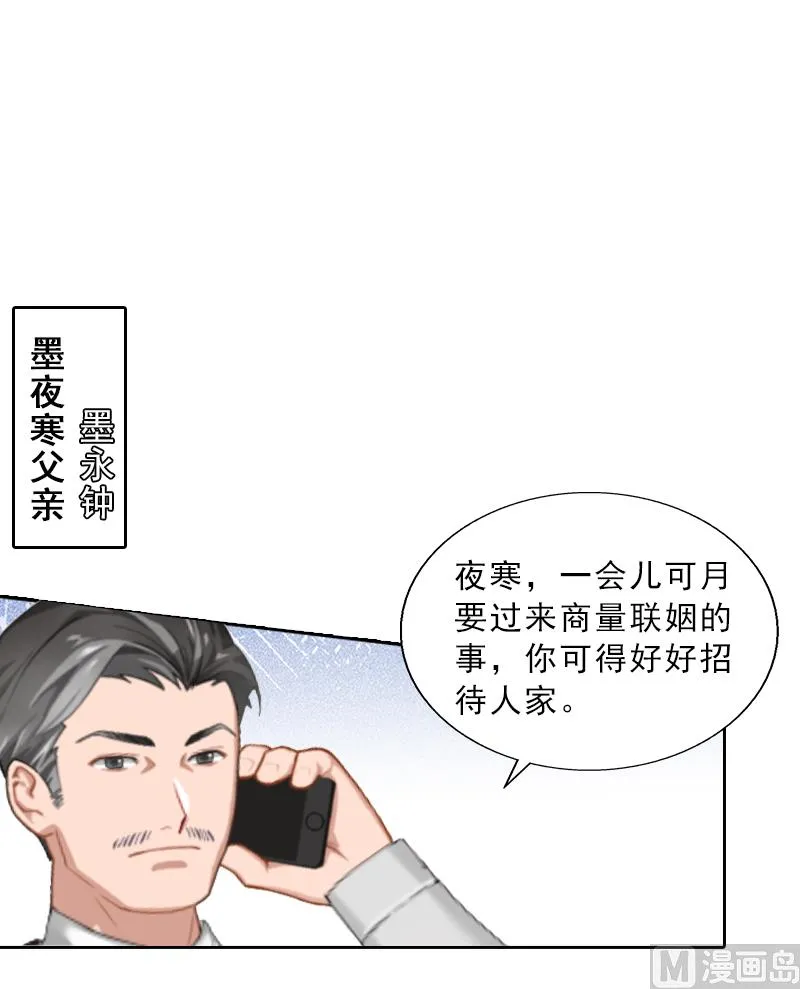 第5话 她是我的女人 第10页