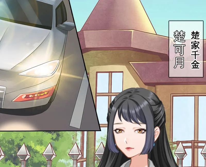 第5话 她是我的女人 第13页
