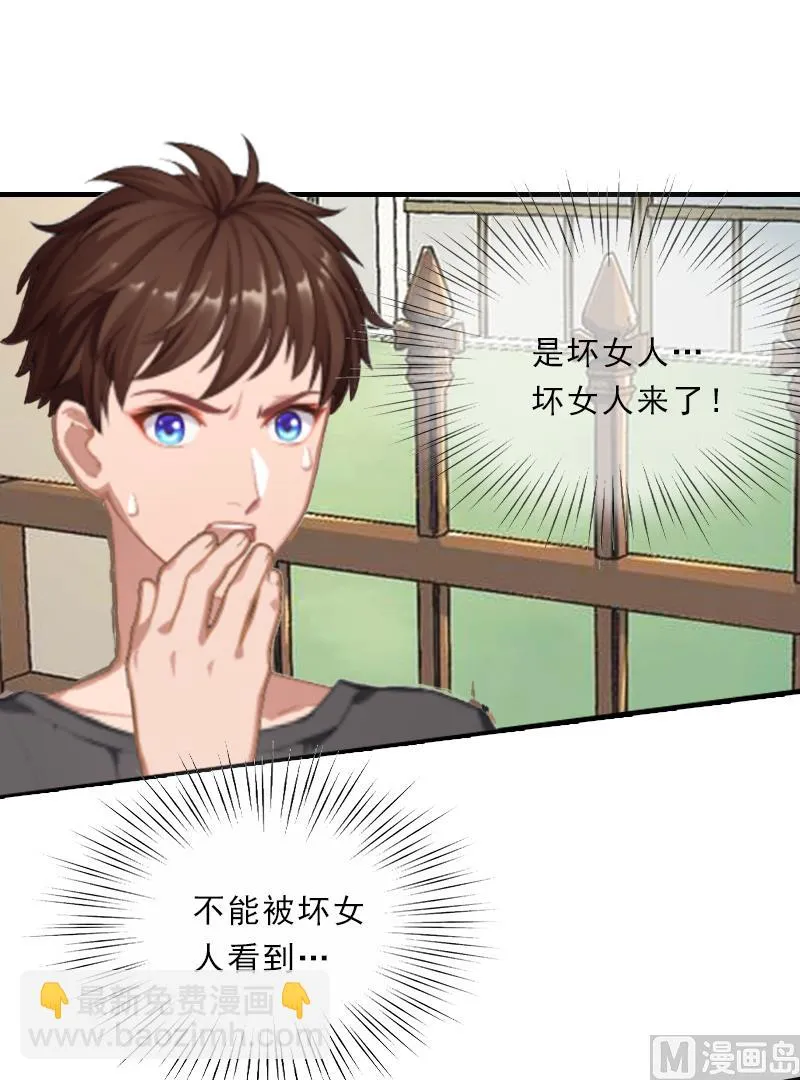 第5话 她是我的女人 第15页