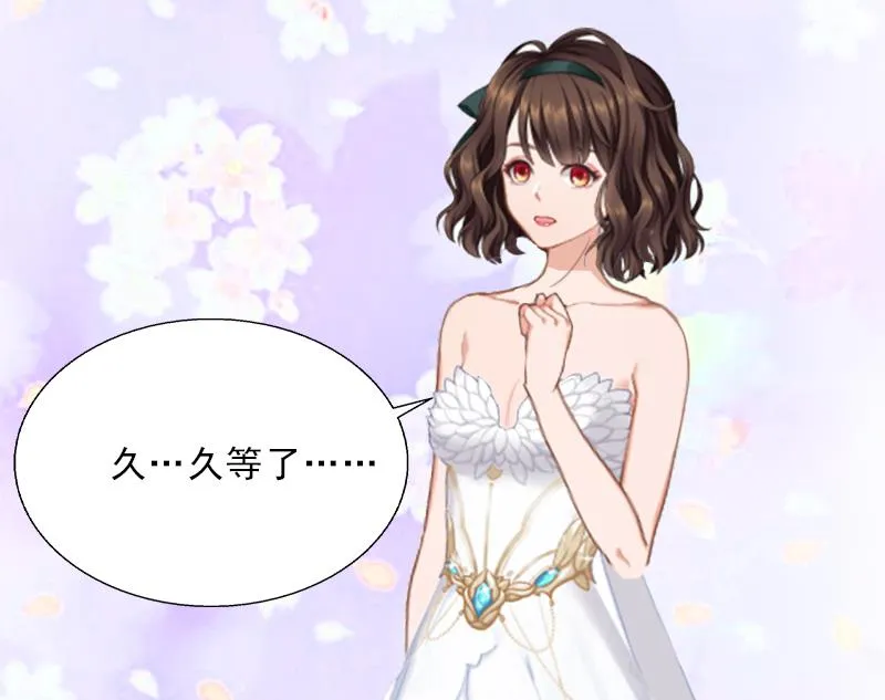 第5话 她是我的女人 第20页
