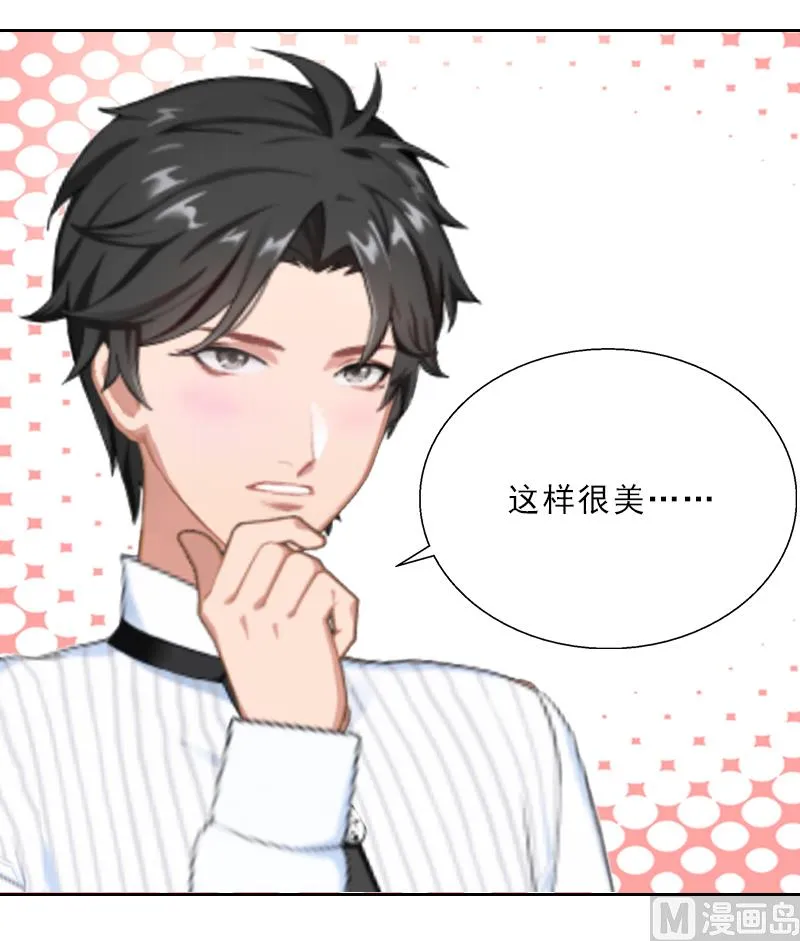 第5话 她是我的女人 第23页