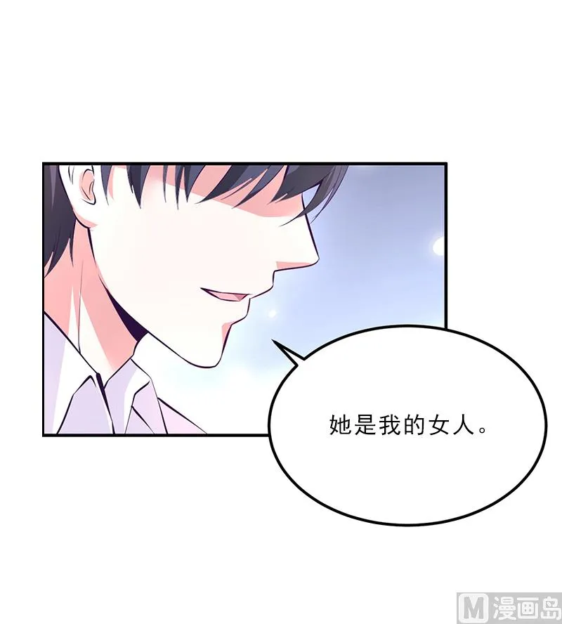 第5话 她是我的女人 第25页
