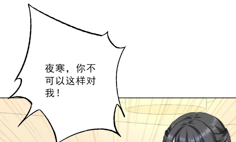 第5话 她是我的女人 第26页