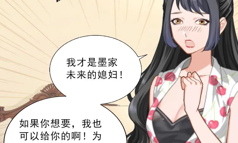 第5话 她是我的女人 第27页