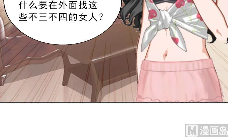 第5话 她是我的女人 第28页