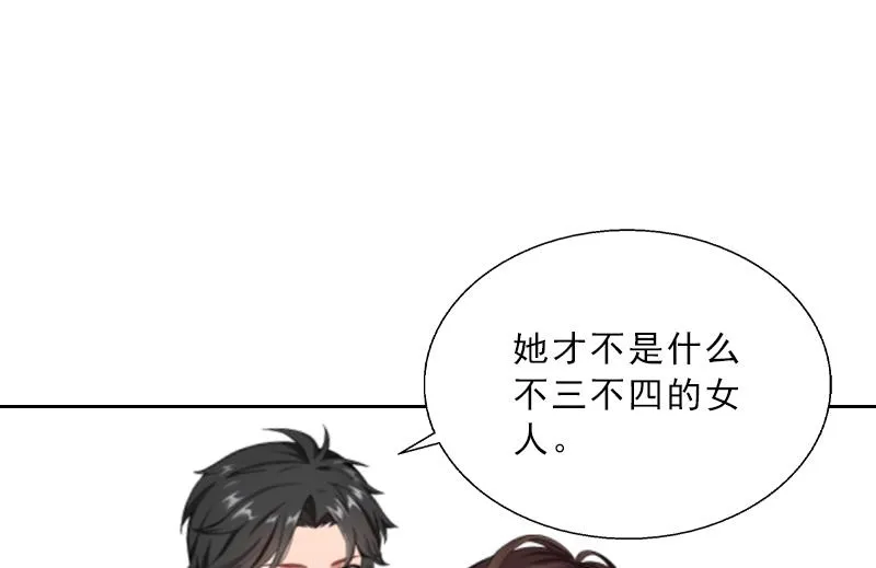 第5话 她是我的女人 第29页