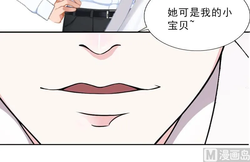 第5话 她是我的女人 第31页