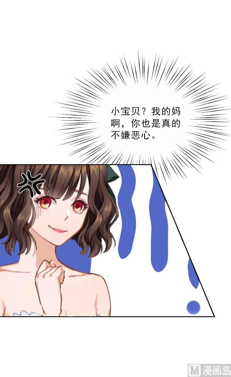 第5话 她是我的女人 第32页