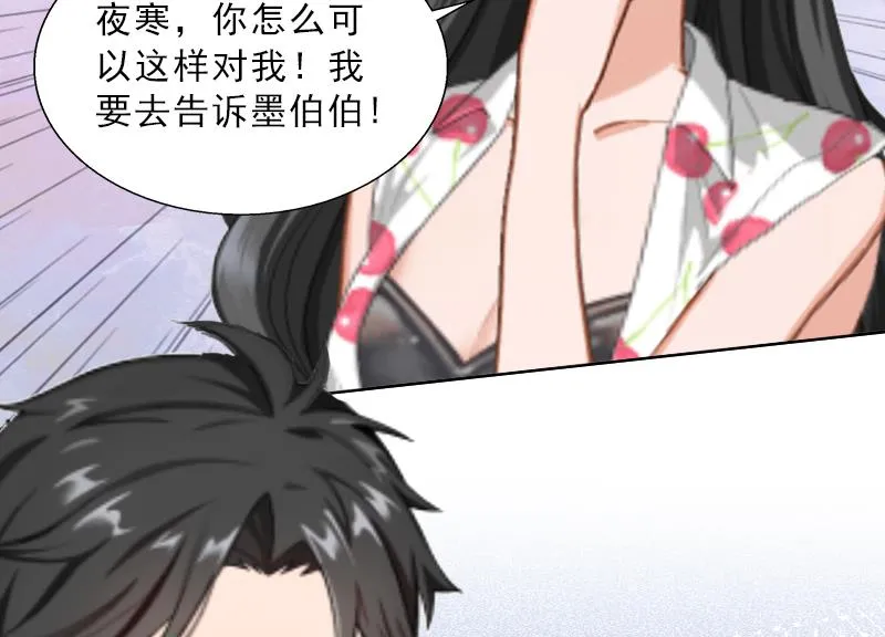 第5话 她是我的女人 第35页