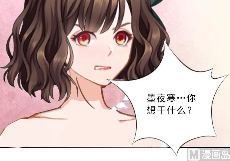 第5话 她是我的女人 第41页