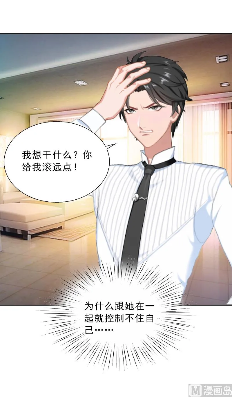 第5话 她是我的女人 第42页