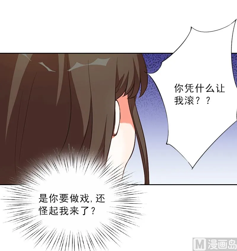 第5话 她是我的女人 第43页