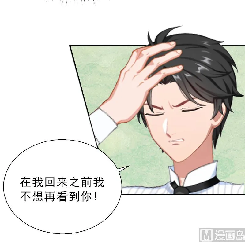 第5话 她是我的女人 第44页