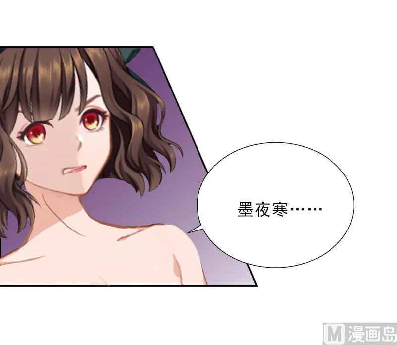 第5话 她是我的女人 第45页