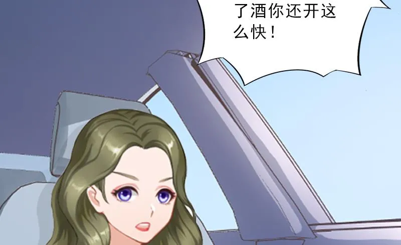 第5话 她是我的女人 第51页