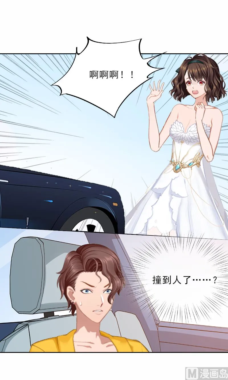 第5话 她是我的女人 第53页