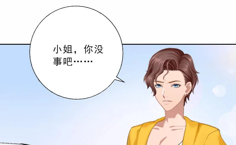 第5话 她是我的女人 第54页