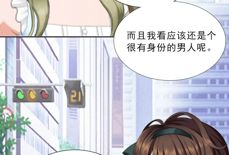 第6话 偶遇渣男 第6页