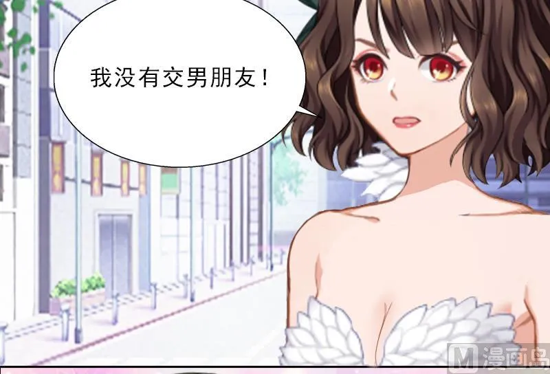 第6话 偶遇渣男 第7页