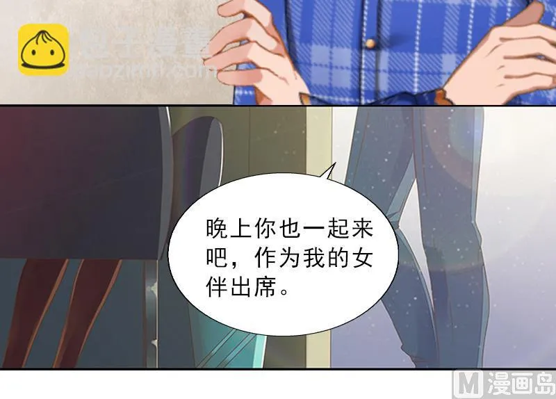 第6话 偶遇渣男 第21页