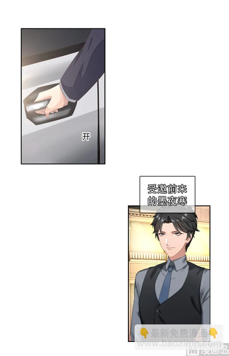 第6话 偶遇渣男 第40页
