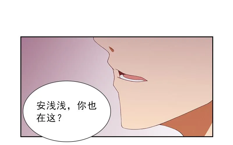 第6话 偶遇渣男 第41页