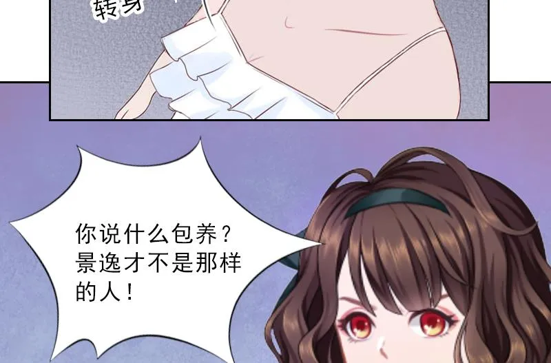 第6话 偶遇渣男 第45页