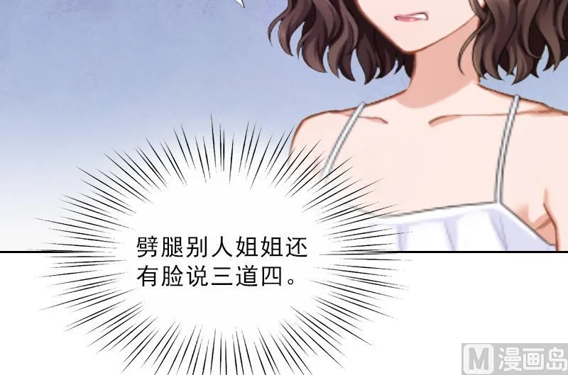第6话 偶遇渣男 第46页